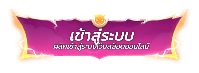 deltavip เข้าสู่ระบบ